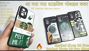 Redmi Note 10 Pro & Pro Max Casetify Starbucks Back Cover || BT Limited Edition Store