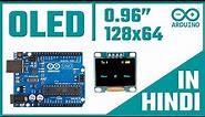 Arduino OLED Display | OLED Arduino Tutorial in Hindi | OLED 128x64 0.96 Arduino Code 🔥🔥