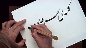 Nasta'liq: The Genius of Persian Calligraphy