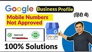 How to Fix Phone Number Not Showing in Google My Business Listing | GMB Phone Number Issues