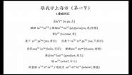 跟我学上海话 (第一节) - Learn Shanghainese #1
