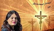 The First saying of Jesus Christ on the Cross: By Pastor Arif Sadiq