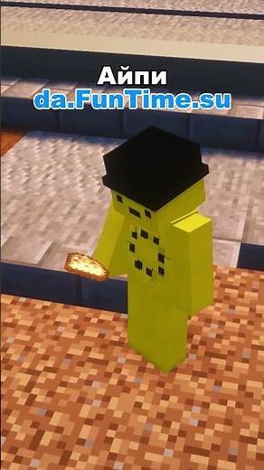ВАЙП НА ФТ + СПОСОБЫ / Айпи - da.FunTime.su #minecraft #майнкрафт #фантайм