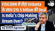 Foxconn's Exit: The End of $19.5 Billion Chip JV with Vedanta in India | UPSC | StudyIQ IAS