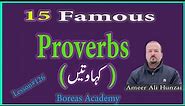 15 famous Proverbs | proverbs in English with urdu meaning | easy proverbs | proverbs