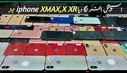 iPhone Xmas,XS,XR,X prices in pakistan 2024 |best cheapest iPhone |latest iPhone for gaming