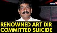 Nitin Desai News | Art Director Nitin Desai Dies By Suicide At ND Studios In Karjat | English News