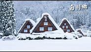 Shirakawa-go in Heavy Snow, The Most Beautiful Winter Scenery in Japan | 4K