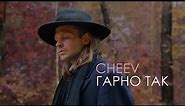 CHEEV - Гарно так (MOOD VIDEO)