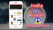 India vs Kuwait iPhones price 😱| इतना जादा फ़र्क़ | how to buy iPhone in Kuwait | nyza9 hindi