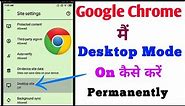 Google Chrome Mein Desktop Mode On Kaise Kare Permanently | Google Chrome Desktop Mode