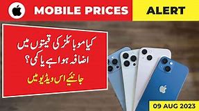 Today's Apple Mobile Price Updates in Pakistan | August 9, 2023 | Price92
