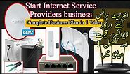 How To Start Internet Service Providers business in 2022 with Full Business plan and Details | #ISP