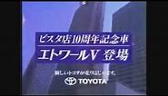 Toyota Logo History