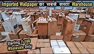 Cheapest Price Wallpaper Warehouse | Best Wallpaper At Wholesale Only | Latest Wallpaper Collection
