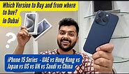 Which iPhone Version To Buy From Dubai? iPhone 15 Pro Japan vs Hong Kong vs UAE vs More!