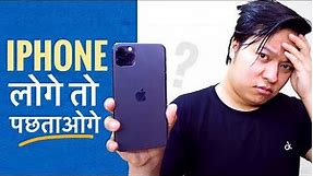 Switching from Android to iPhone ⚡️⚡️ ये 6 Problems को जरूर जान ले ?? | Android vs iPhone Smartphone
