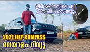 Jeep Compass 2021 | Jeep Compass Malayalam Review | Secrets and drive | Najeeb