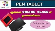 Wacom pen tablet | online teaching pen tablet | Malayalam |