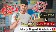 Samsung Guru GT-1215/Guru music 2 कैसे पता करे original है या नहीं पूरी जानकारी एक ही video में