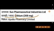 lithosun 300 tablet uses in hindi // Lithium (300 mg) tablet benefits, uses, side effects