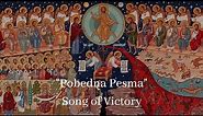 "Pobedna Pesma" (Song of Victory) - Serbian Orthodox Hymn