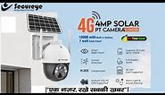 Secureye 4G Solar Camera Demo Video