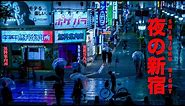 Shinjuku, Tokyo at Night (4K) | Inspired by Cyberpunk