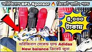 Use Second Hand Cricket Bat🏏Shoes And Ball || Use Second Hand Cricket Kits Price in Bangladesh 2023