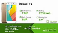 Huawei Y6 Price in Sri Lanka May, 2024