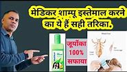 Mediker Shampoo How To Use | Mediker Anti Lice Treatment | Head Lice Infestation Treatment