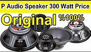 15 Inch Speaker Price || P Audio 300 Watt Speaker Price 2023 || P Audio 200 Watt P Audio 15 Inch