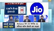 All about Reliance Jio’s ₹ 500 4G feature phone! | सबसे सस्ता स्मार्ट फोन