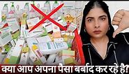 The Truth About Mamaearth | MAMAEARTH की सच्चाई | Mamaearth Products Review | Antima Dubey [Samaa]