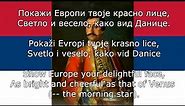 Vostani Serbije! (Arise, Serbia!) - Serbian revolutionary anthem