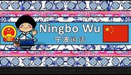 The Sound of the Ningbo Wu dialect (Numbers, Greetings & Story)