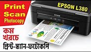 Epson L380 All In One Ink Tank System Printer-Print-Scan-Photocopy