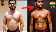 How many WEEKS will it take to get SIX PACK Abs (EXACT FORMULA)