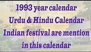 1993 Calendar || 1993 ka calendar from January to December Months Holiday & festival date