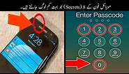 8 Mobile Phone Secrets You Don't Know Before | موبائل فون کے راز | Haider Tv