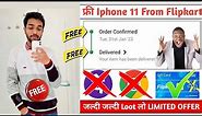 🔥 FREE ORDER IPHONE 11 FROM FLIPKART ! How To Get Free Iphone 11 ! free iphone ! iphone giveaway !