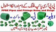 pprc pipe fitting name and usage | plumbing materials name and pictures | plumbing fittings name |