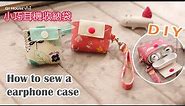 DIY Airpods case / earphone case│ sewing class DIY tutorial/Eng Sub【Qthousevivi】