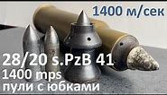 2,8 cm s.Pz.B41 с коническим стволом/ немецкие патроны к 28/20 mm schwere Panzerbüchse 41