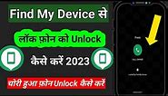 How to unlock find my device lock | How to unlock find my device locked phone | #findmydevice