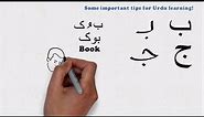 Learn Urdu - Lesson 3 - The Urdu Alphabets and their positions and shapes