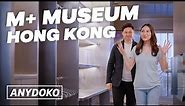 The M+ Museum is the best museum Hong Kong - A Must-see!