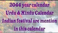 2044 Calendar || 2044 ka calendar from January to December Months Holiday & festival date