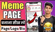 How To Create PROFESSIONAL INSTAGRAM MEME PAGE | Instagram Par Meme Page Kaise Banaye | MEMES PAGE
