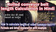 Conveyor belt roll length Calculation||How to calculate length of belt roll||Rolled conveyor length